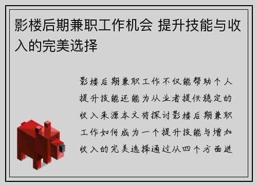 影楼后期兼职工作机会 提升技能与收入的完美选择
